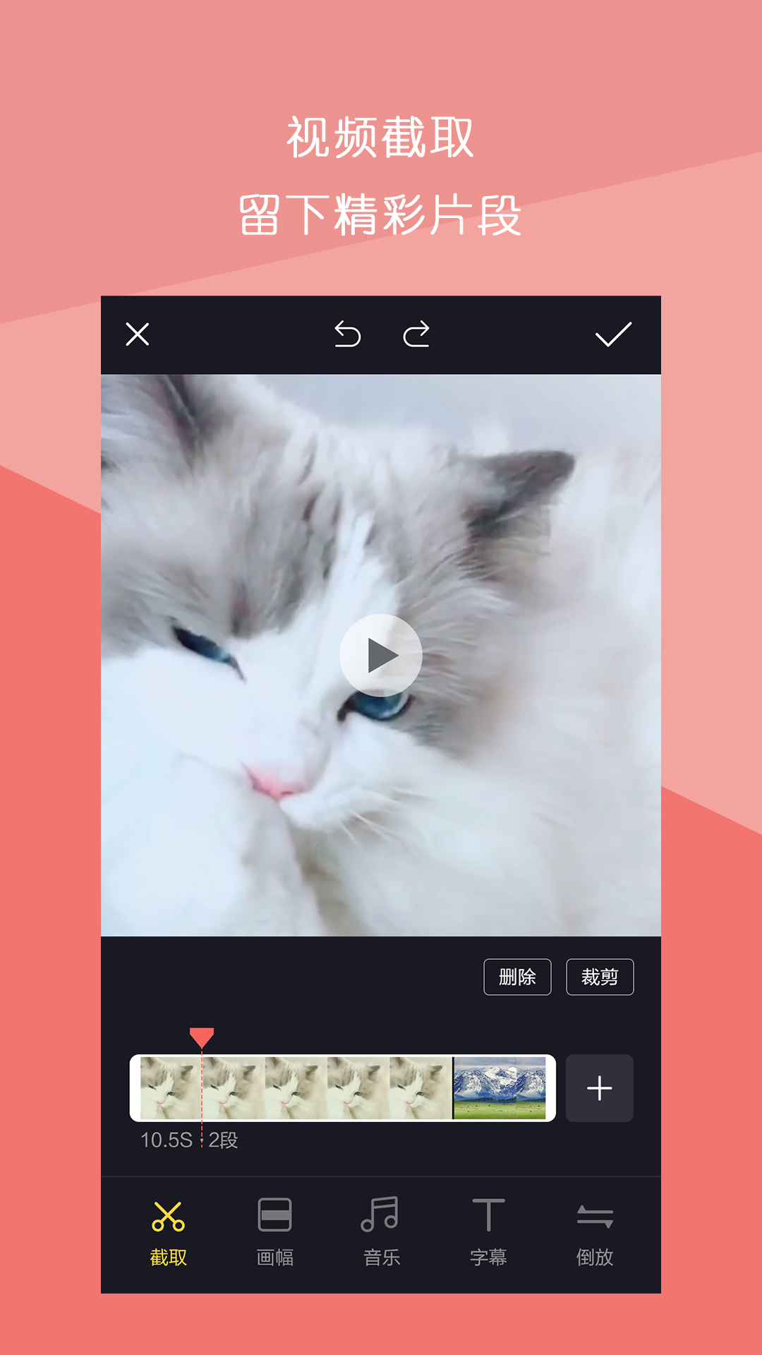 短视频剪辑制作手机版v1.1.5截图2