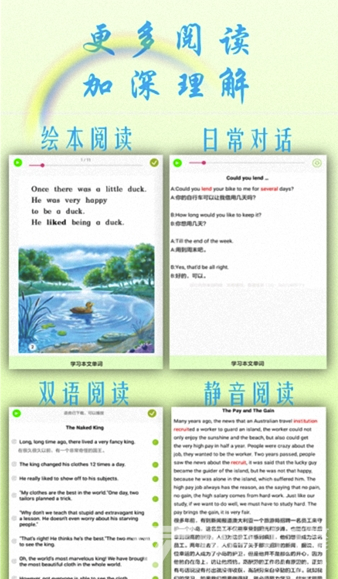 英语角安卓版vV4.8截图1