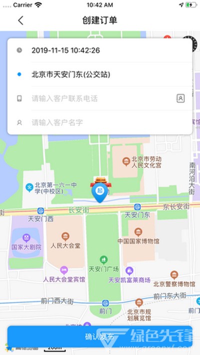 洪师傅代驾安卓版vV3.2.4截图1