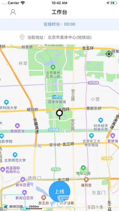 洪师傅代驾安卓版vV3.2.4截图2