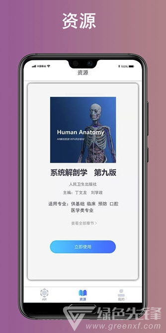 奥医慧学官网版vV3.4截图1