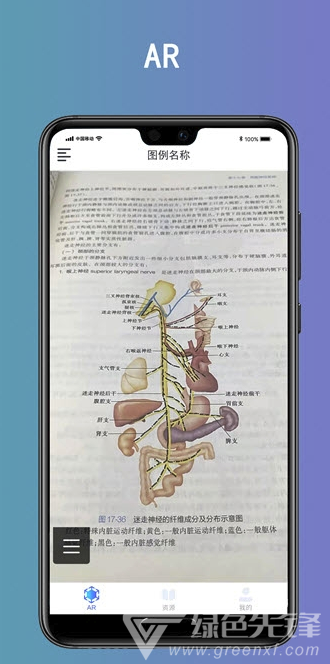 奥医慧学官网版vV3.4截图2