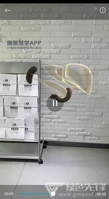 奥医慧学官网版vV3.4截图3