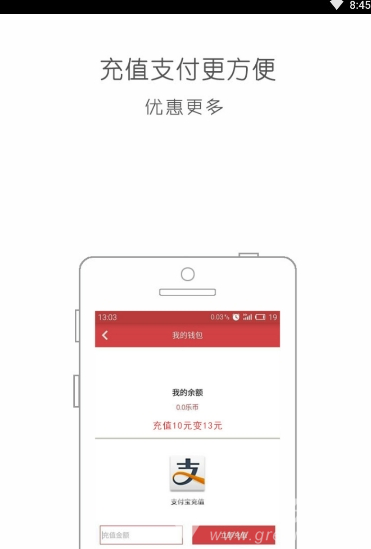 容米网手机版vV2.6截图2