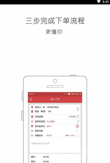 容米网手机版vV2.6截图3