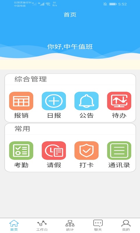 物控云v1.3.8截图2