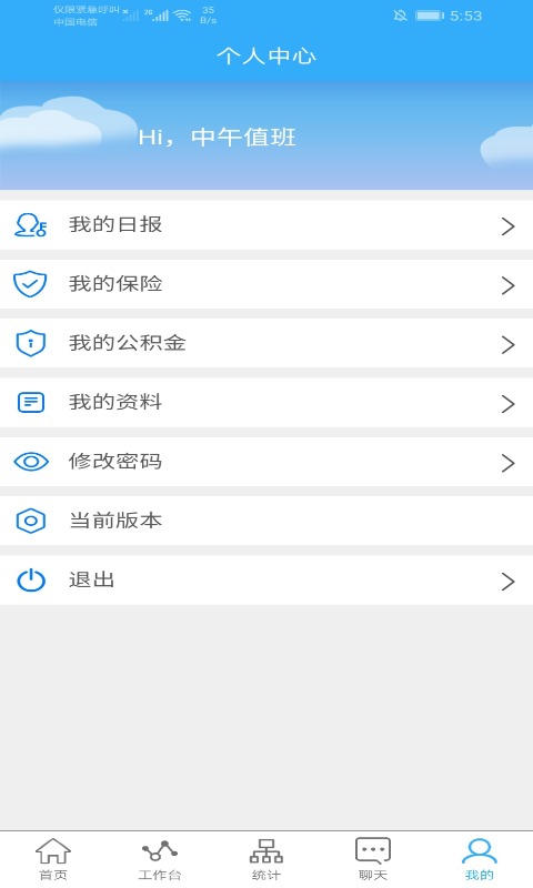 物控云v1.3.8截图3