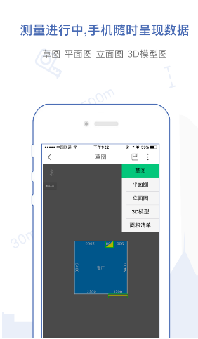 量房宝安卓版vV3.10.4截图3