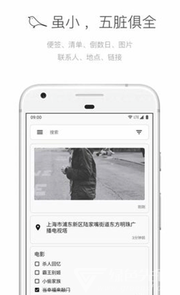 麻雀笔记ProvV3.4截图1