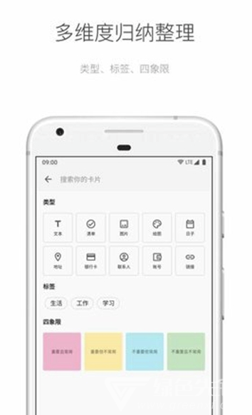 麻雀笔记ProvV3.4截图2