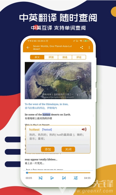 纪录片学英语vV1.0.7截图2