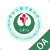 莆院附医OA免费版v0.0.9