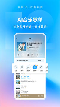 手机酷狗v3.9截图1