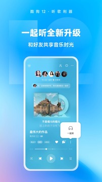 手机酷狗v3.9截图3