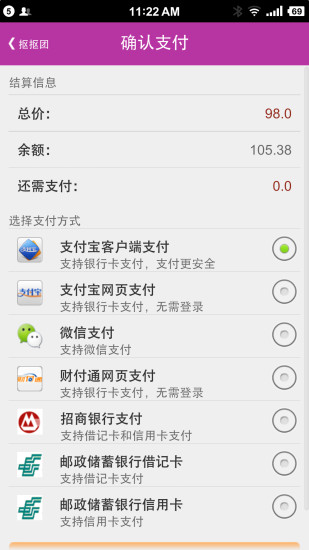 扣扣团v3.3.6截图3