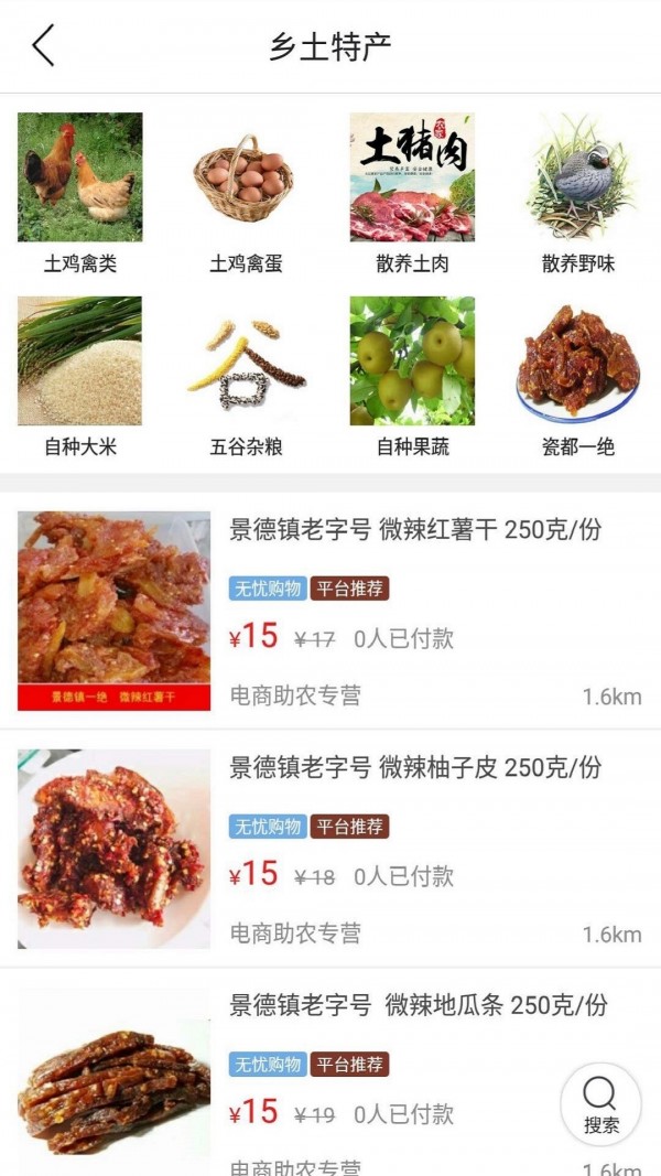 瓷都同城官网版v4.4.8截图3