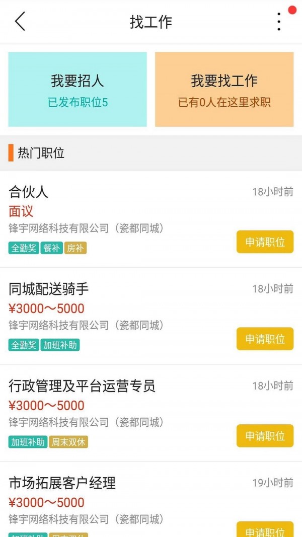瓷都同城官网版v4.4.8截图4
