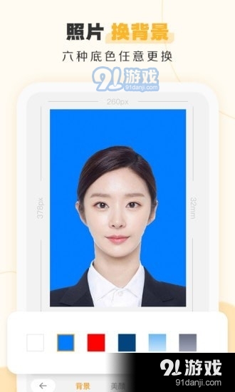 证件照不求人v3.8截图4