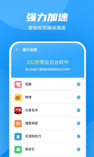 超强WiFi加速v1.0.11截图1