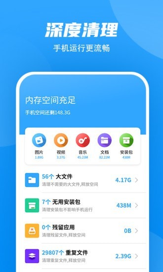 超强WiFi加速v1.0.11截图2
