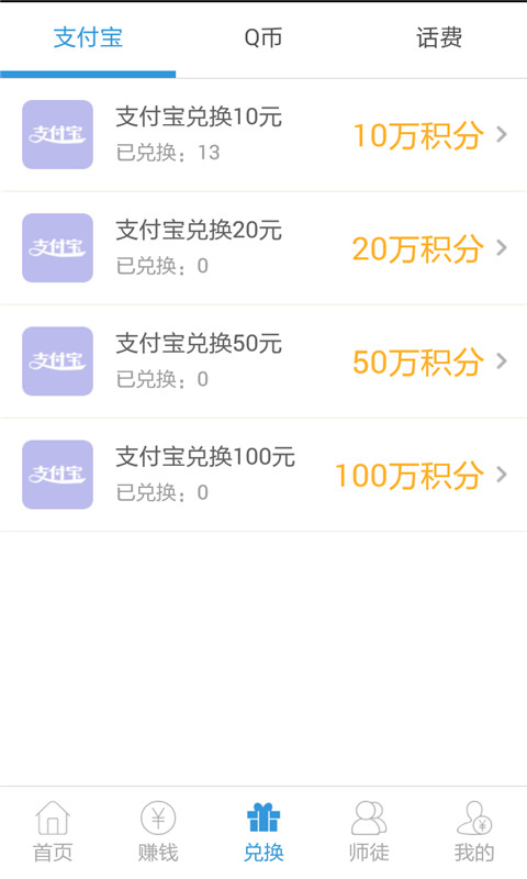 天天钻v1.1.9截图2