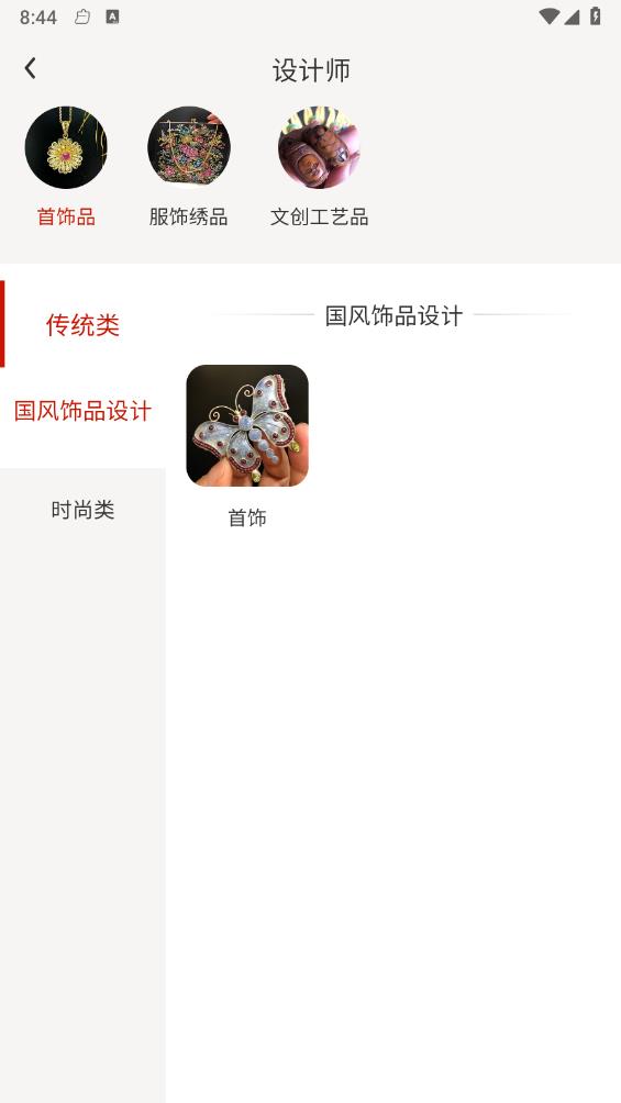 九丽工易手机版v1.0.2截图2