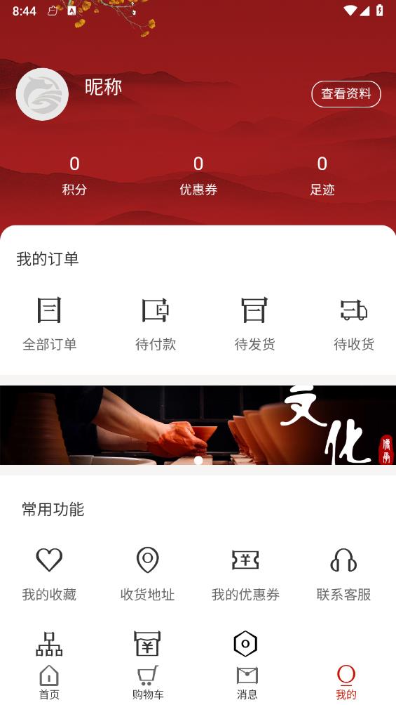 九丽工易手机版v1.0.2截图4