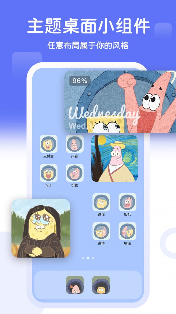 主题小组件美化免费版v1.0.8截图1