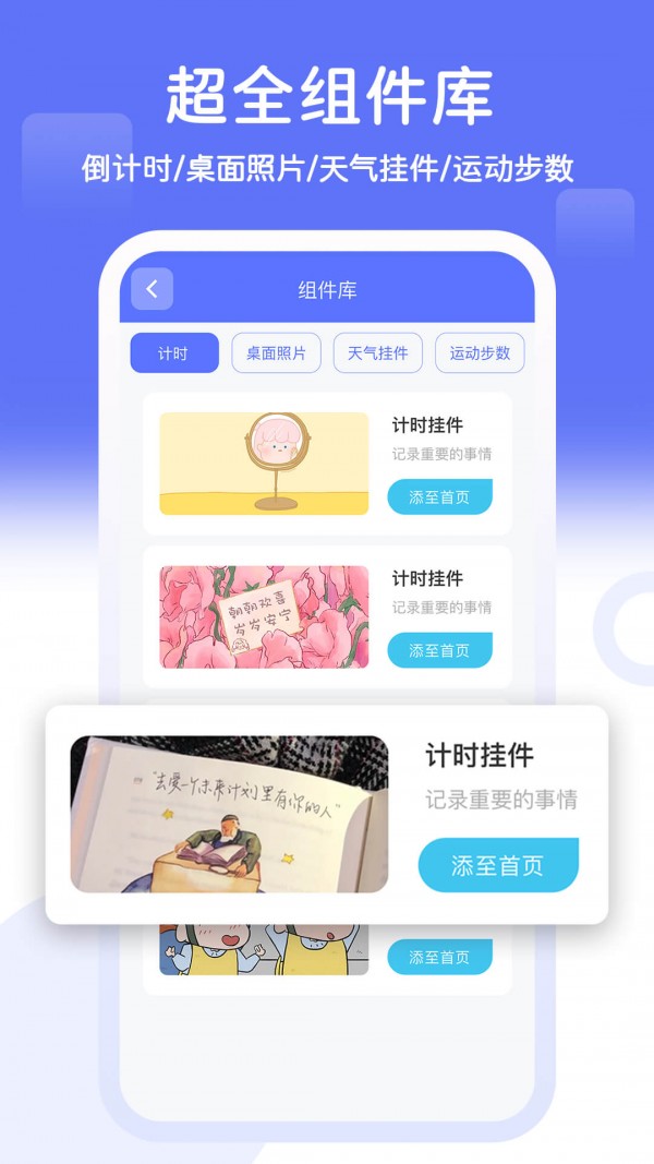 主题小组件美化免费版v1.0.8截图3
