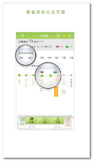 泸州掌上公交vV3.1.7截图1