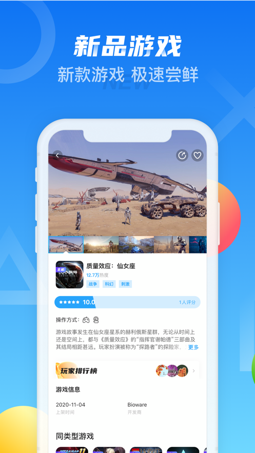 天翼炫游安卓版v4.1.8截图1