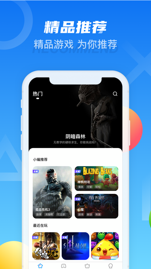 天翼炫游v4.1.8截图3