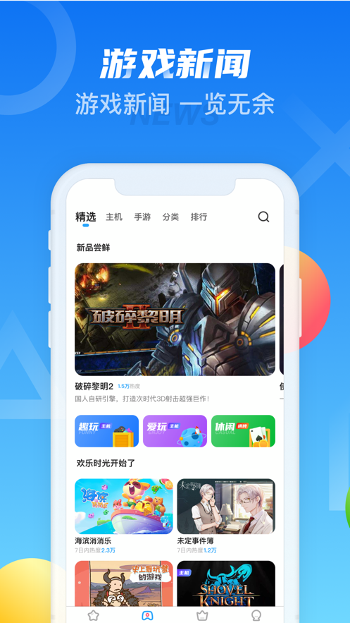 天翼炫游免费版v4.1.8截图2