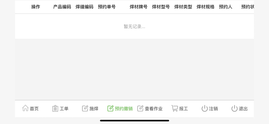 科新机电v1.2截图2