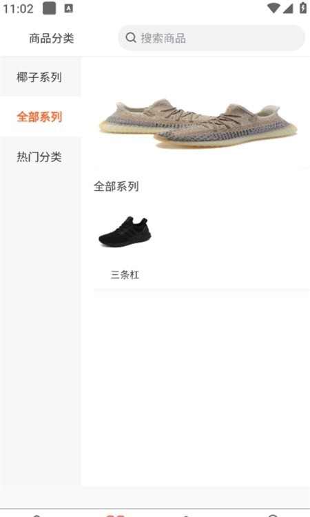 拼鞋汇安卓版v4.5.1截图1