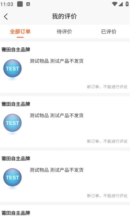 拼鞋汇安卓版v4.5.1截图2