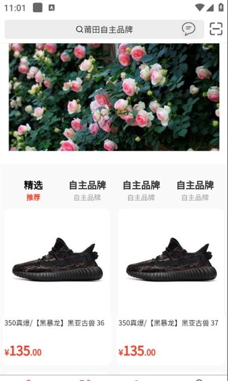 拼鞋汇安卓版v4.5.1截图3