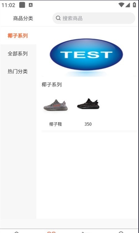 拼鞋汇安卓版v4.5.1截图4