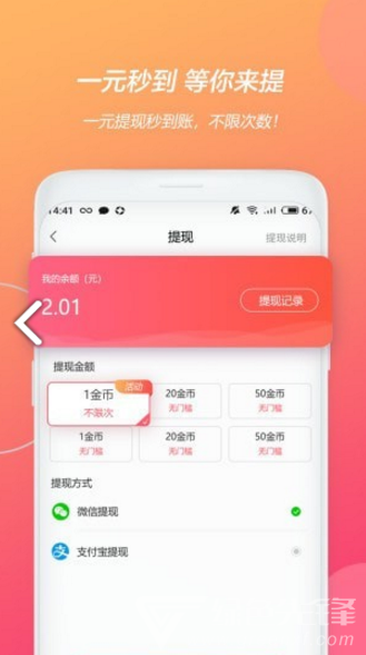 天天游趣官网版vV1.1.3截图1