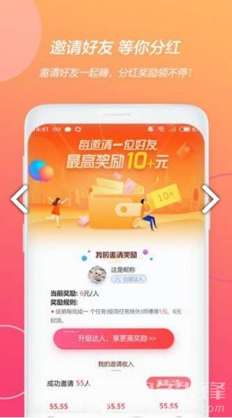 天天游趣官网版vV1.1.3截图2