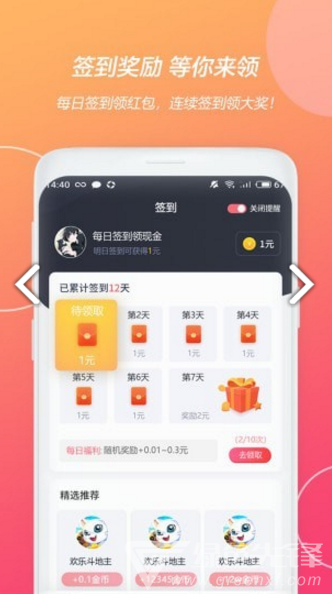 天天游趣官网版vV1.1.3截图3