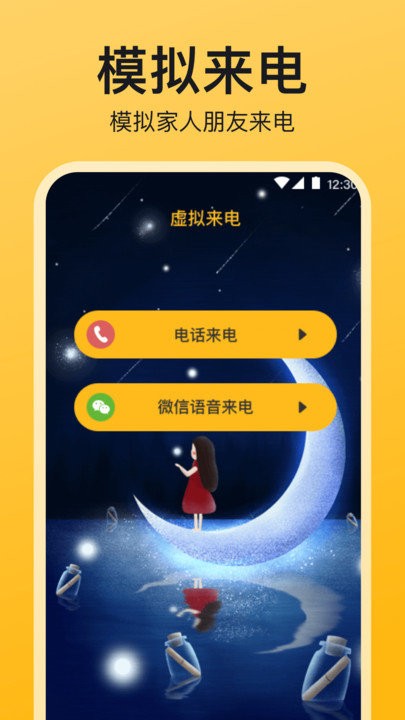 监控检测安卓版v3.3.3截图3
