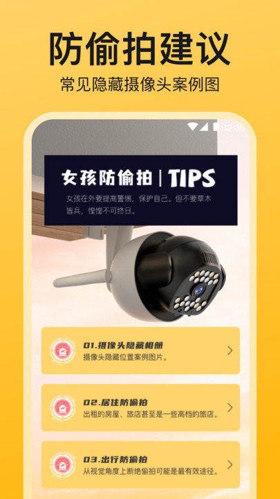 监控检测安卓版v3.3.3截图4