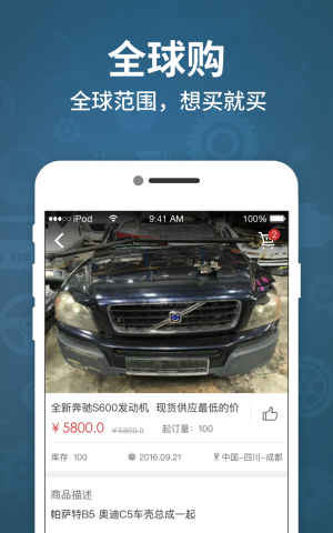 拆车匠免费版v1.11截图1