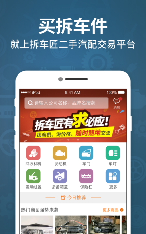 拆车匠免费版v1.11截图2