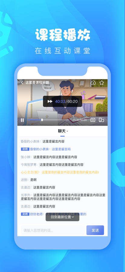 师大课堂手机版v1.0.12截图5