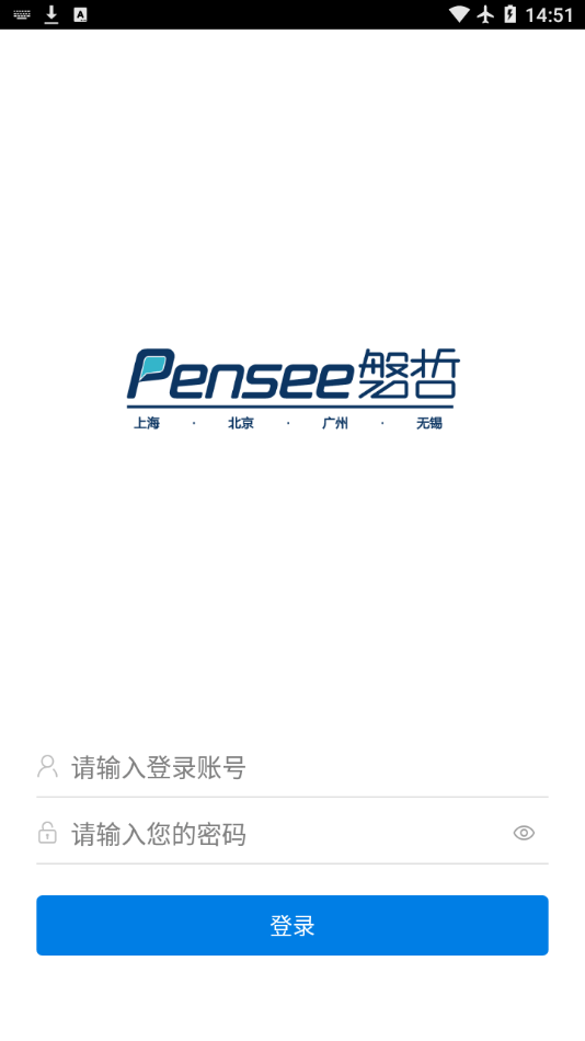 磐哲移动v4.27截图1