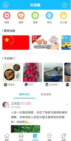 松滋人免费版vV5.1.5截图3
