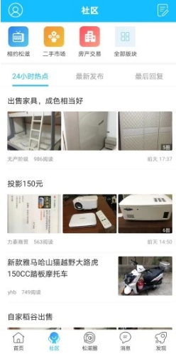 松滋人免费版vV5.1.5截图4