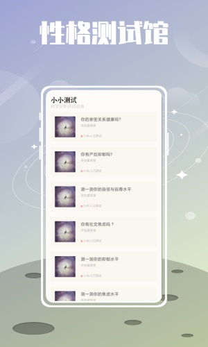 夏时官网版v1.0.3截图1